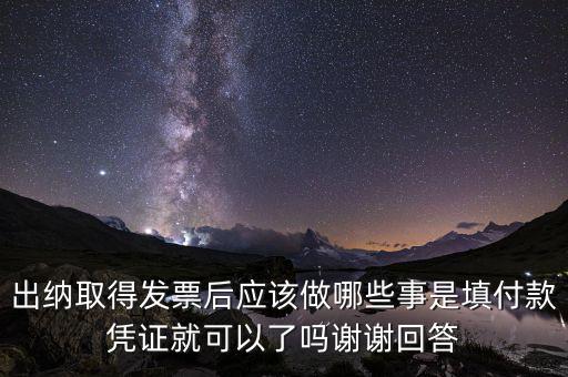 領(lǐng)用發(fā)票后如何使用嗎，小規(guī)模納稅人領(lǐng)取定額發(fā)票后怎樣使用