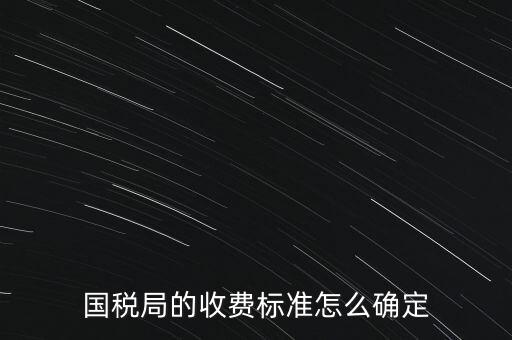 稅務局如何確認費用是，我司取得的外國發(fā)票或消費憑證怎樣才能認列費用