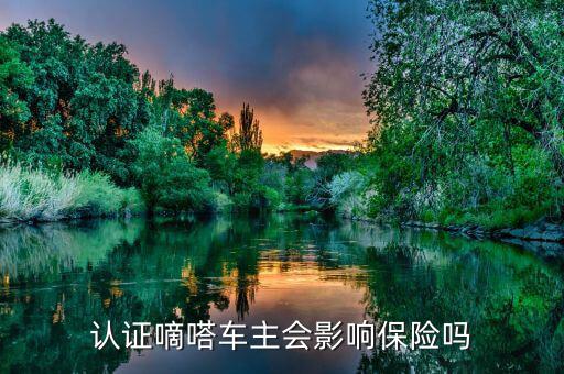 開滴答拼車保險(xiǎn)怎么買好,拼車知多少?問(wèn)與答（20）