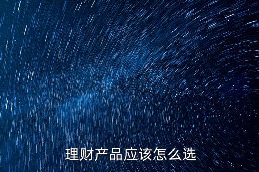 隨手記理財(cái)怎么購(gòu)買(mǎi),選擇正規(guī)平臺(tái)才能獲得安心保證資金安全