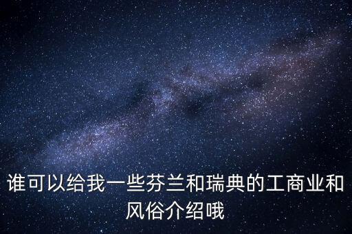 芬蘭為什么具有競爭力，歐尼森世界紀(jì)錄