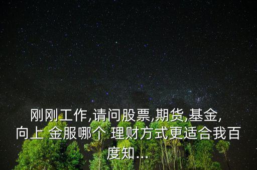 向上金服理財(cái)怎么樣,關(guān)于黑貓的投訴，上金服回應(yīng)