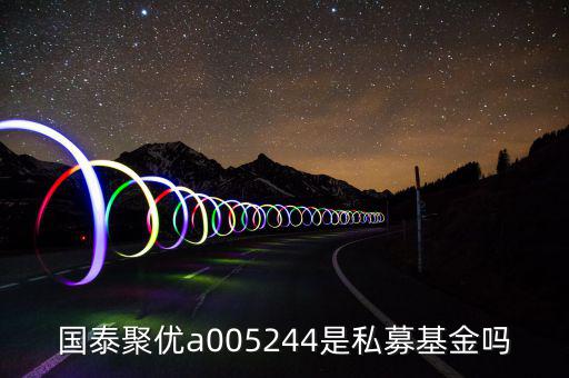 國泰聚盈是做什么的，聚盈是什么意思