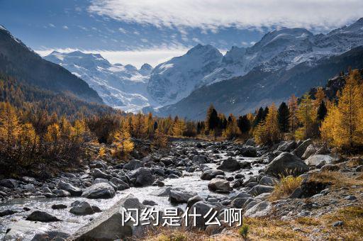 什么是快速約會，speed dating是什么意思