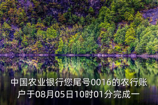 農(nóng)行國壽付是什么，農(nóng)行多了一筆國壽付交易是什么意思