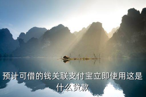 什么是關聯(lián)貸款，銀行貸款疑似關聯(lián)什么意思