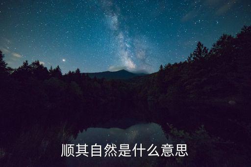 隨勢是什么意思，駕隨勢動什么意思
