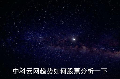 中科云網什么時候復牌，000560各位大神知道啥時候復牌
