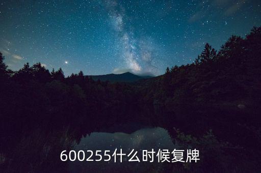 2016中國中車什么時候復(fù)牌，中國中車這月16日停盤何時復(fù)盤