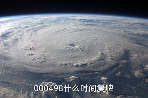 信邦制藥什么時候復(fù)牌，000560各位大神知道啥時候復(fù)牌