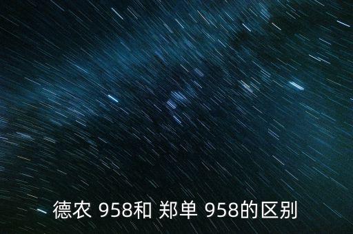 鄭單958玉米種怎么樣,傳說種子造就了中國(guó)玉米神話