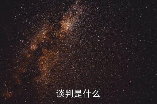 tpp是什么，什么叫復(fù)合組織