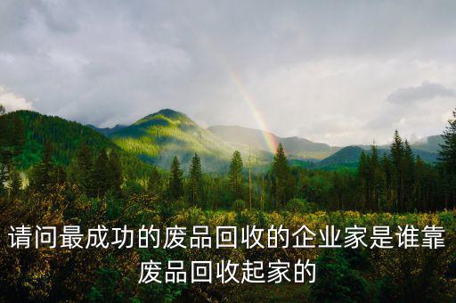 陳光標(biāo)靠什么掙錢，陳光標(biāo)靠什么掙錢