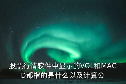 什么是macd，macd頂背離和底背離是什么 圖解