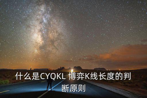 什么軟件有cyq指標(biāo)，請問哪個股票軟件里有CYC指標(biāo) 大智慧好像沒有
