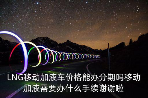 300228富瑞特裝什么時候復(fù)牌，為什么富瑞特裝除權(quán)后股價大跌