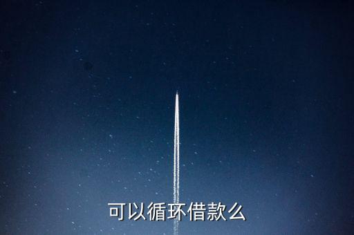 為什么我螞蟻循環(huán)貸款沒有，我的支付寶沒有螞蟻借唄怎么回事