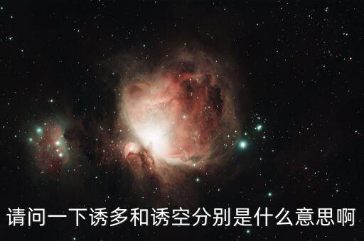 什么叫誘空，如何看出莊家在誘空或誘多