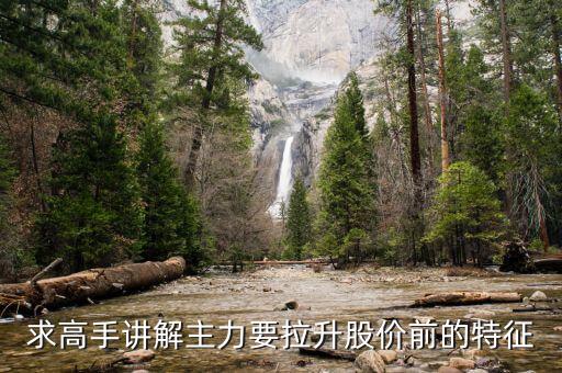 為什么主力拉升前調(diào)倉，股票新老龍頭調(diào)倉什么意思