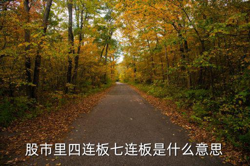五連板什么意思，五合板AB楞 AB楞是怎么規(guī)定的詳細解釋一下謝謝