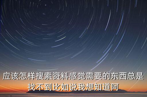 為什么看不到阿里巴巴披露的公報(bào)，為什么我的看不到公告啊