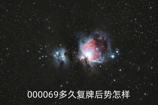揚子新材什么時候復(fù)牌，000560各位大神知道啥時候復(fù)牌