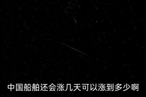 中國船舶什么時候重組，中國重工和中國船舶合并真的假的