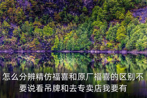 福喜三元是什么，福喜吊牌旁邊的是什么玩意如圖