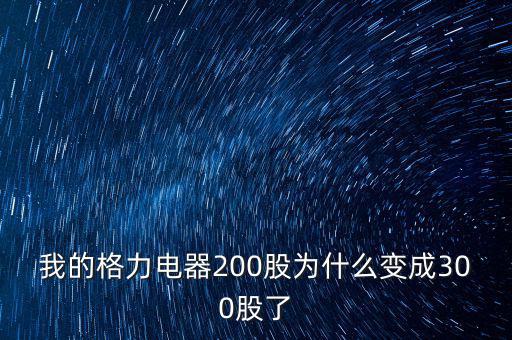 2016年格力公司有什么變動(dòng)嗎，2016格力空調(diào)銷(xiāo)量會(huì)下跌嗎