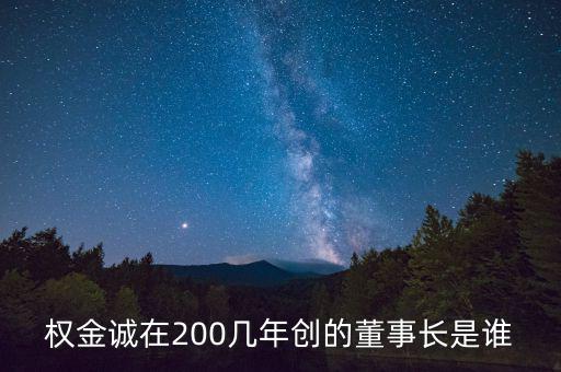 大元泵業(yè)老總叫什么，TONIGUI老總是誰