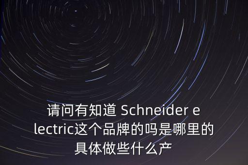 貝特瑞做什么產(chǎn)品，POWERWAVE公司做的什么產(chǎn)品