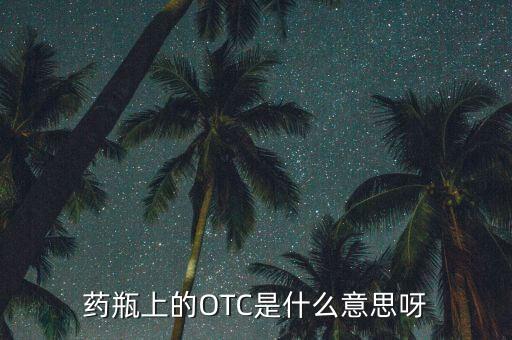 衛(wèi)生部體制改革司是干什么的，司空見慣的司空是指什么意思