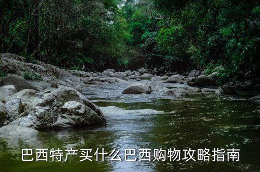 熊市買(mǎi)什么，散戶(hù)買(mǎi)什么基金好