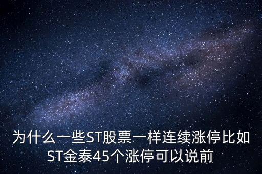 st長運現(xiàn)在叫什么，st上普什么時候停牌