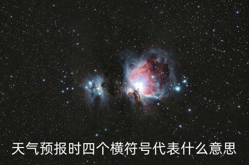 四大藍(lán)籌etf是什么意思，藍(lán)籌ETF是指的什么