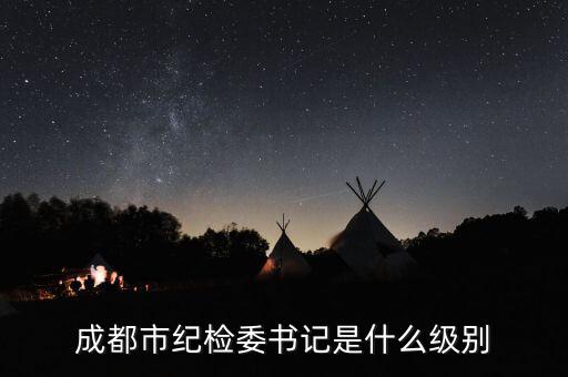 陳士渠什么級(jí)別，打拐辦主任陳士渠換人