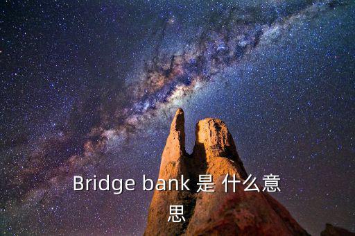 什么叫離岸貸款，什么叫人民幣離岸