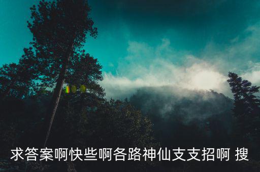 東讓什么占地利，北讓 占天時東讓 占地利