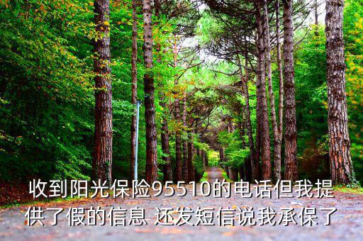 什么是虛假承保，保險(xiǎn)市場(chǎng) 三亂五假是什么看到好多文章在說(shuō)針對(duì)這個(gè)三亂五假