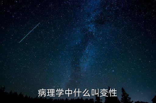 什么叫中簽號(hào)，數(shù)學(xué)中什么叫值