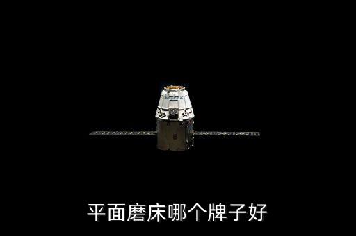 渤?；钊趺礃雍眠M(jìn)嗎,采購(gòu)商望能買到低成本高質(zhì)量磨床