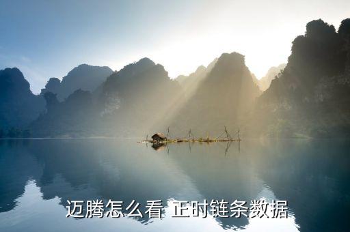 邁騰正時(shí)怎么對(duì),正時(shí)鏈條檢查方法、檢查速度和維修頻率