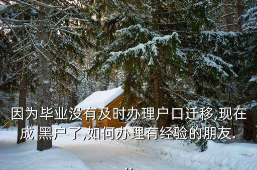 黑戶(hù)怎么寫(xiě)入戶(hù)申請(qǐng),農(nóng)村戶(hù)口不影響你的戶(hù)籍身份