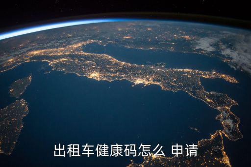 縱橫車(chē)網(wǎng)鏈接怎么申請(qǐng),申請(qǐng)滴滴車(chē)主須滿足以下三件事
