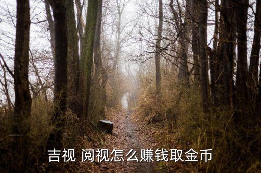 閱視怎么用,視力、視距、視覺(jué)飲食、視頻點(diǎn)擊:視頻