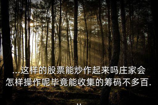 601999怎么樣,漲停后的交易信息是只買(mǎi)1.5%!