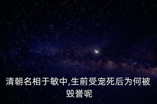 被毀譽(yù)該怎么辦,得失坦然，成敗為零面對表揚(yáng)被詆毀坦然接受