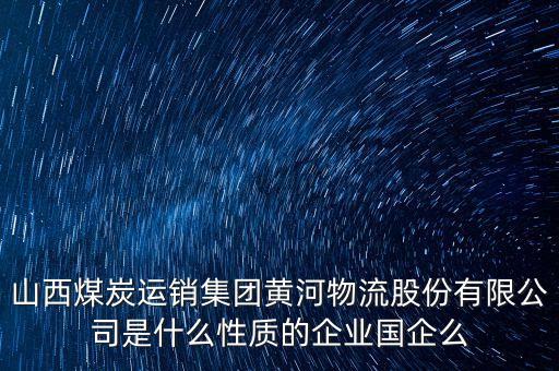 什么叫煤運物流，國內煤炭運輸鐵路線有哪些