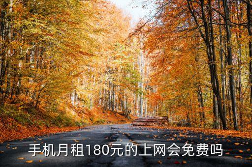 流量限制優(yōu)惠是什么，流量包半價(jià)優(yōu)惠限制什么意思