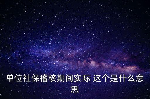 社?；耸鞘裁匆馑?，什么情況下會(huì)有社?；?/></a></span><span id=